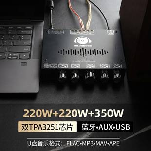 350W桌面功放 S350HS 2.1声道蓝牙功放板TPA3251高低音炮220W