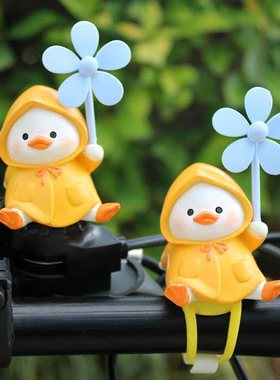 可爱雨衣小鸭子风车竹蜻蜓电动车汽车载摆件自行车电动摩托 托装