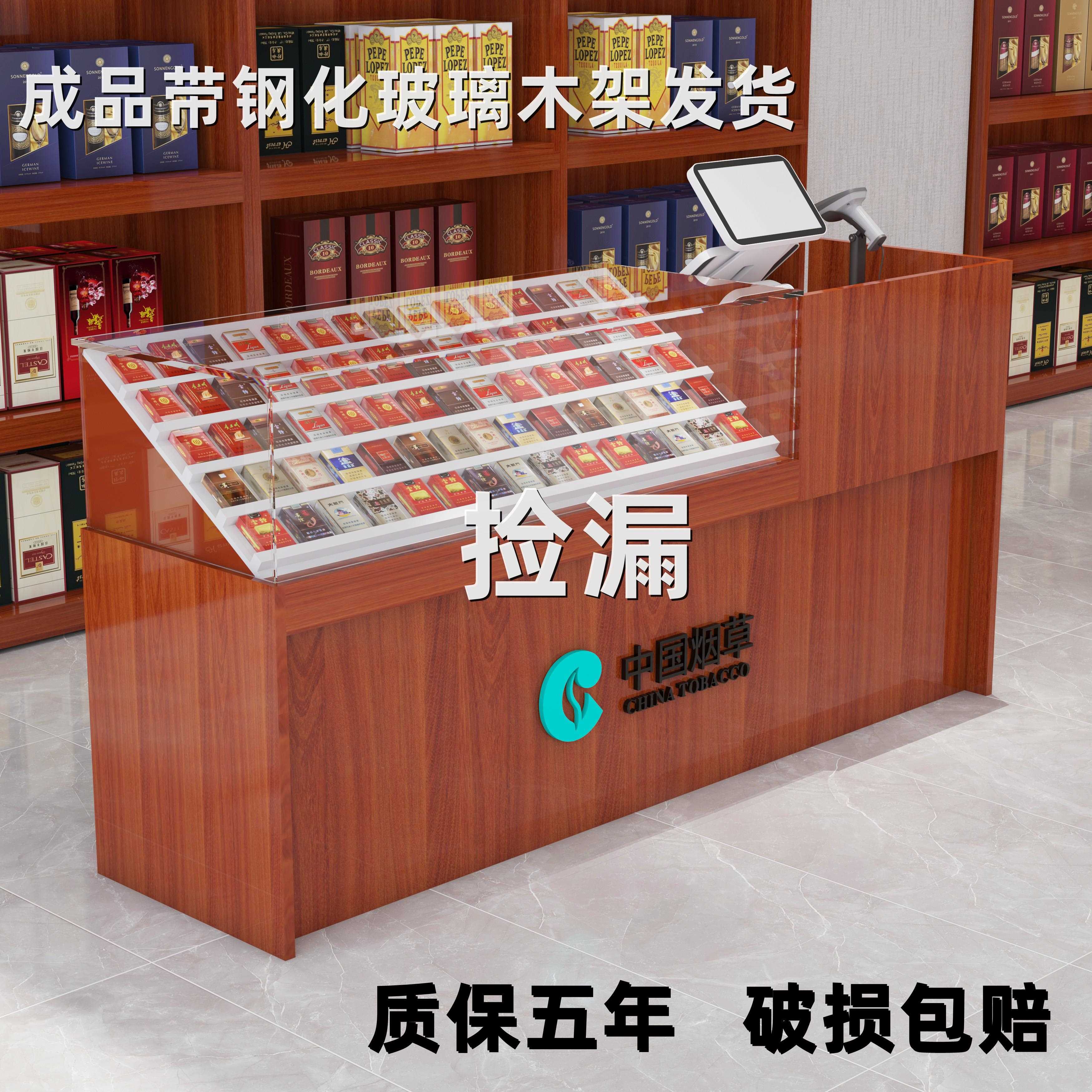 烟柜展示柜便利店小卖部香烟柜台烟酒柜子钢化玻璃收银台一体烟柜