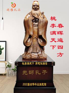 孔子雕像饰品学校妈妈毕业礼品、校庆装饰纪念品