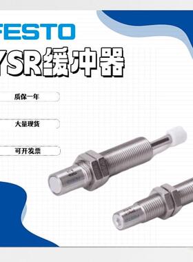 FESTO缓冲器 YSRW/YSR-5-7-5-8-8-10-10-12-16-20-25-40-32-60-C