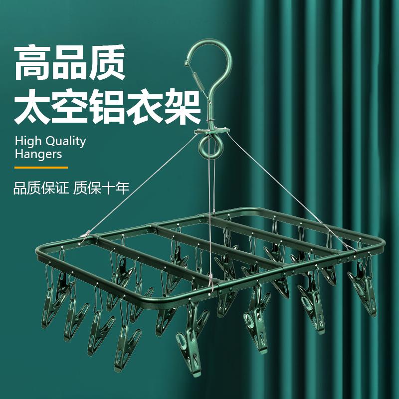 铝合金晒袜子防风衣架不锈钢夹子多夹子多功能阳台家用神器晾晒架