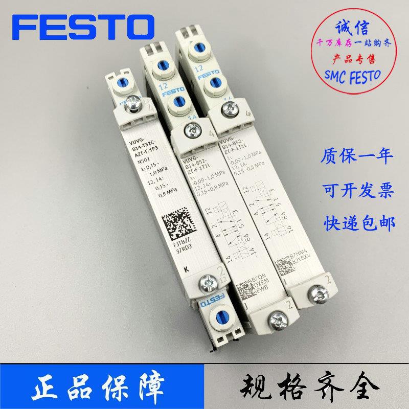 FESTO电磁阀VUVG-B14-M52/B52/T32C/P53C-AZT/MZT/ZT-F-1T1L 1P3