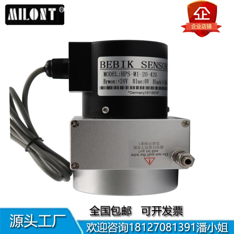 BEBIK拉绳拉线式位移传感器HPS-M1-20-420 10 30 40 50拉线编码器