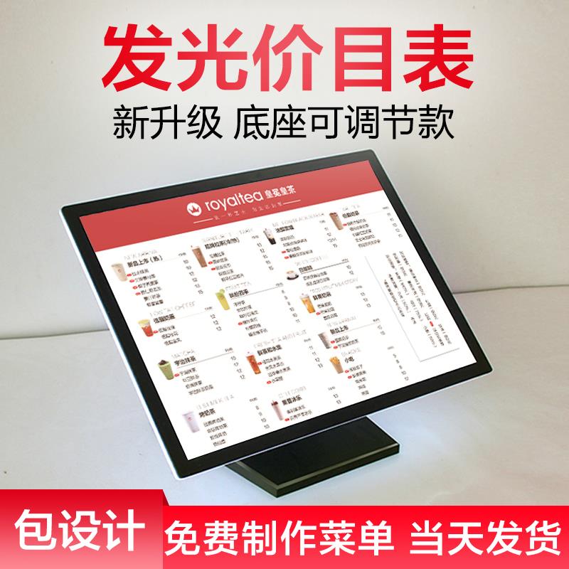 奶茶店发光菜单展示牌点餐灯箱餐牌价目表吧台点单定制灯牌台卡