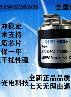 编码器KP3808G2-1000BM-P526光电旋转机床车床数控实心绝对值增量
