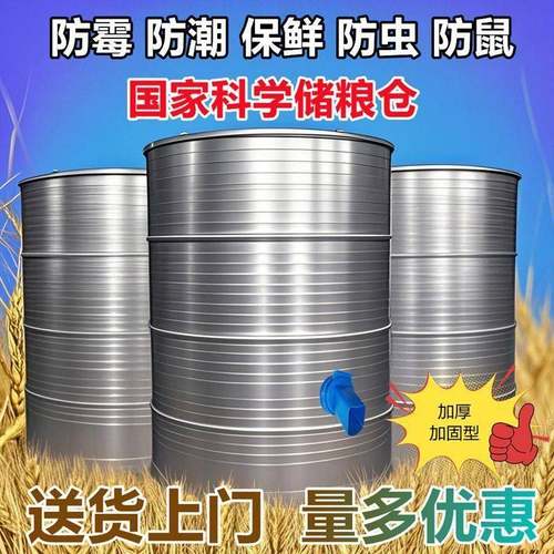 粮食储存仓谷仓大型家用储粮仓粮食囤米仓麦囤玉米粮仓