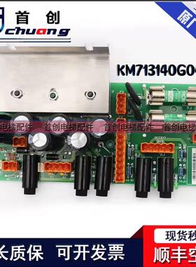 通力电梯电源板KM713140G04/G05/G08配件LCEREC板713143H06现货