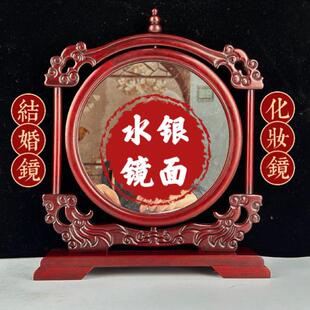 结婚镜 夫妻镜高清镜面红木雕花台屏插屏镜 中式东瓶西镜中堂镜子