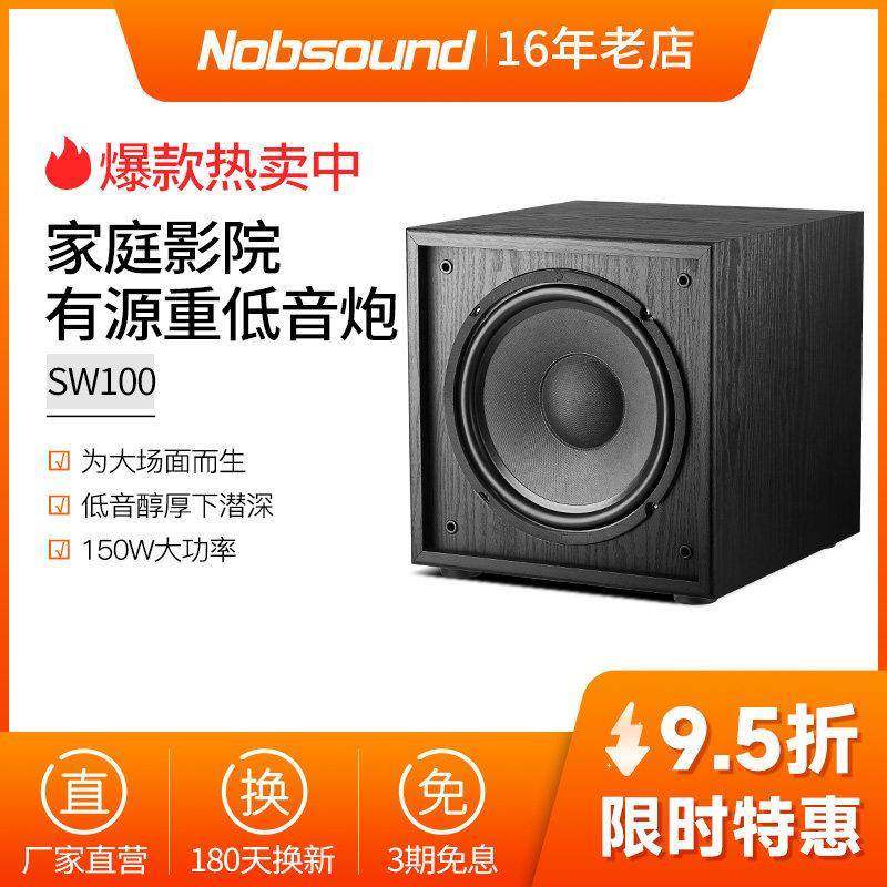 诺普声SW-100超重有源低音音响 8/10/12寸影院客厅家用低音炮音箱