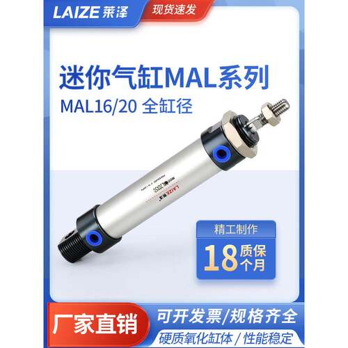 莱泽MAL铝合金迷你气缸小型气动圆形16/20*50 75 100 125 150笔型