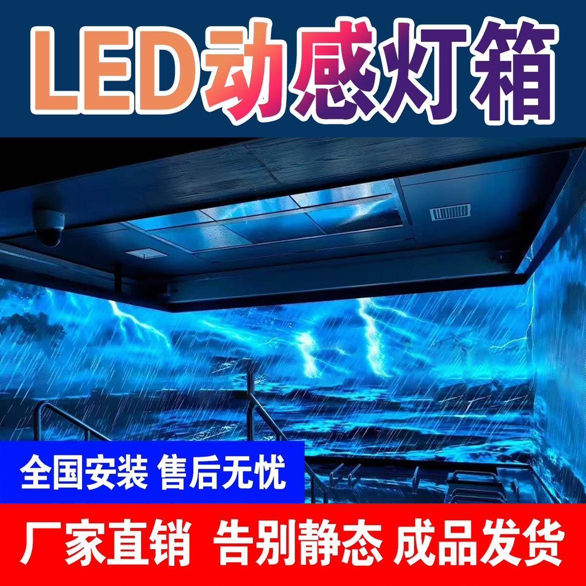 led动感灯箱动态软膜设计可编程广告牌门头火焰流水效果幻彩灯箱