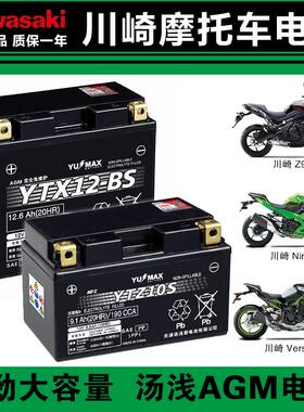 12V通用汤浅川崎Ninja400忍者小火神Z400Z900RS异兽Versys650电瓶