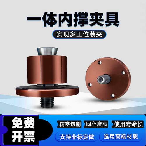CNC加工中心扩张销内涨变径销气动一体内孔内撑头蓬胀定位夹具