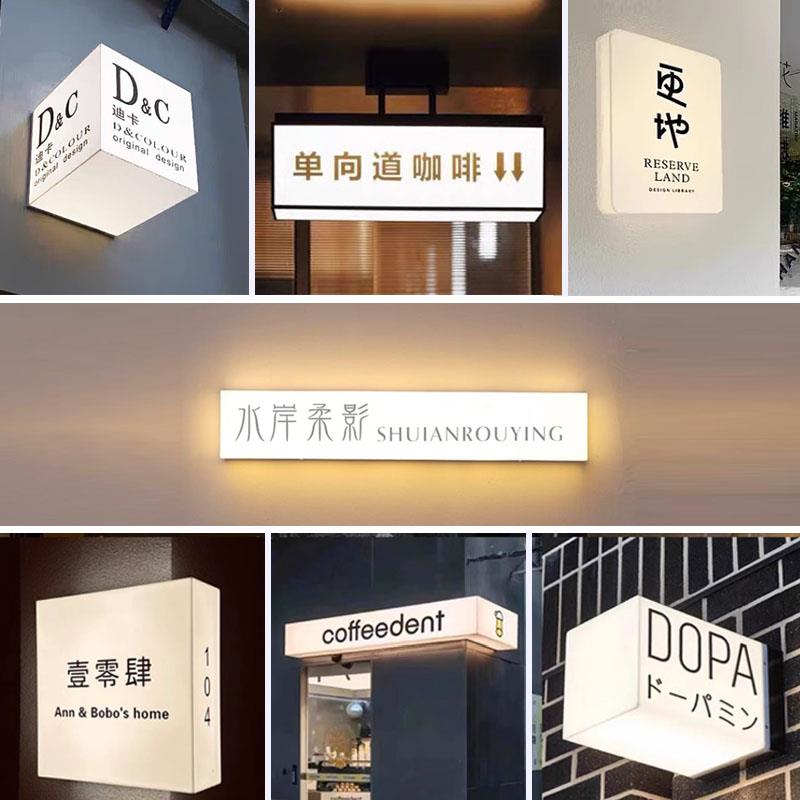 亚克力灯箱招牌定制户外门头广告牌服装美甲店铺悬挂发光门牌制作