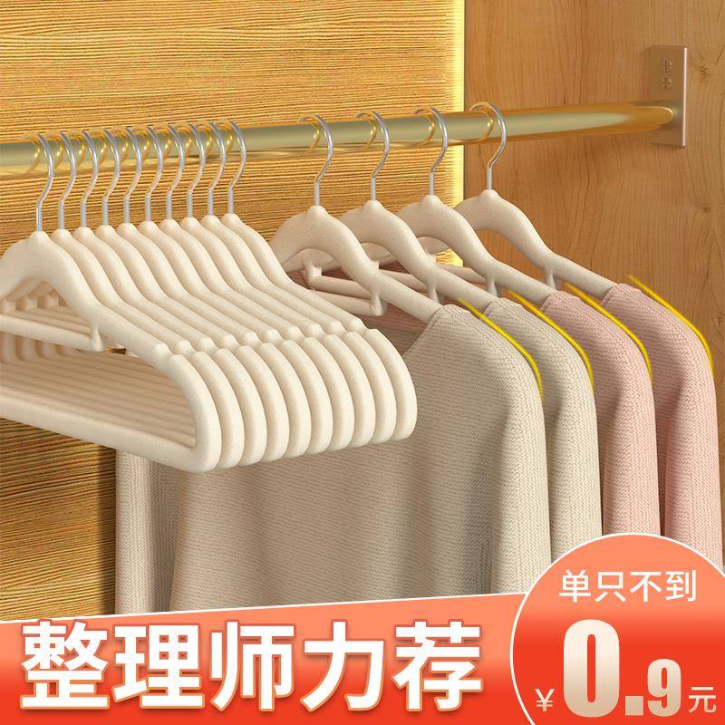 植绒衣架防滑无痕100个 家用挂衣整理师专用衣柜衣挂防肩角晾衣撑