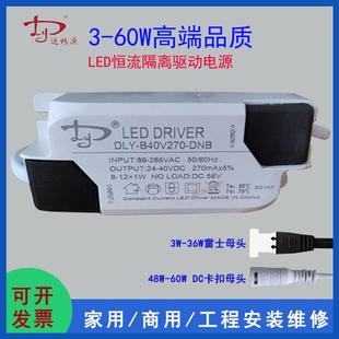 达林源LED驱动电源器集成吊顶筒灯射灯轨道灯面板灯镇流器变压