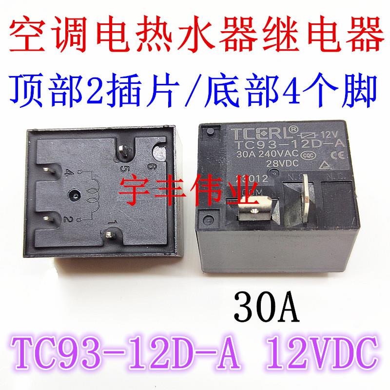 全新原装 TC93-12D-A 12伏 30A空调热水器继电器同 MPQ4-S-112D-A