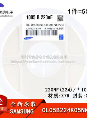 原装正品0402贴片电容16V 220NF ±10% X7R CL05B224KO5NNNC 50只