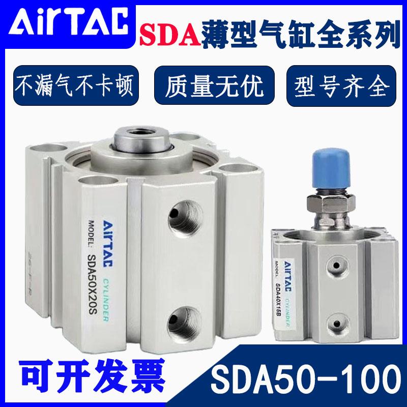 亚德客薄型气缸SDA32/40/50/63/80/100*10X15X20X25X30X40X50X100
