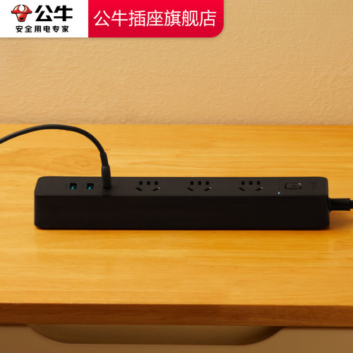【品牌自营】公牛家用usb插座