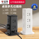 公牛插座桌面立式 插座 充电魔方插排插线板接线板多功能公牛立式