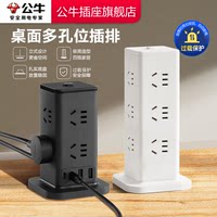 【3C安全认证】公牛品牌自营