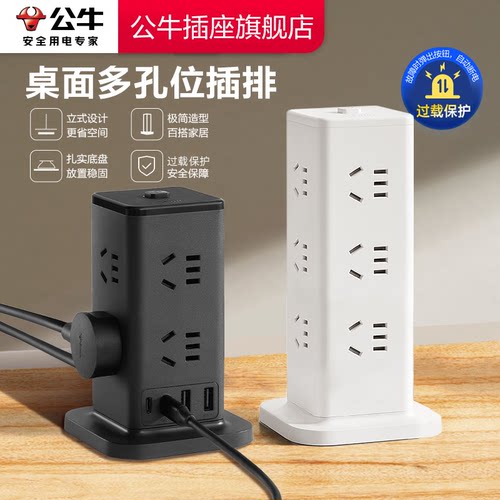 【3C安全认证】公牛品牌自营