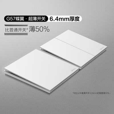 【补贴15%】【官方正品】公牛g57