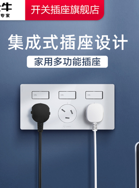公牛开关插座官方旗舰店家用插座面板多孔厨房插座带开关