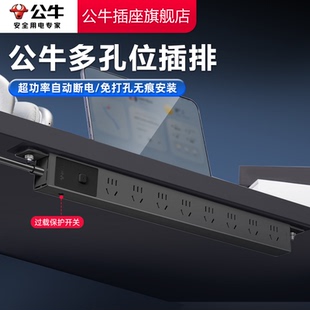 公牛插座官方旗舰店正品 家用电竞机柜排插pdu插排插座电脑插线板
