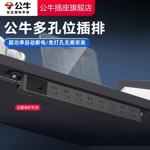 【国家3C认证】公牛品牌自营