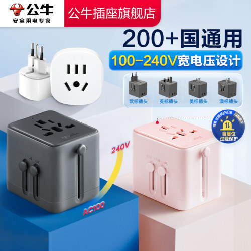 公牛官方自营插座旗舰店