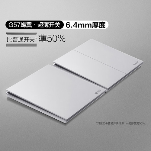 公牛冰川银g57蝶翼超薄开关五孔