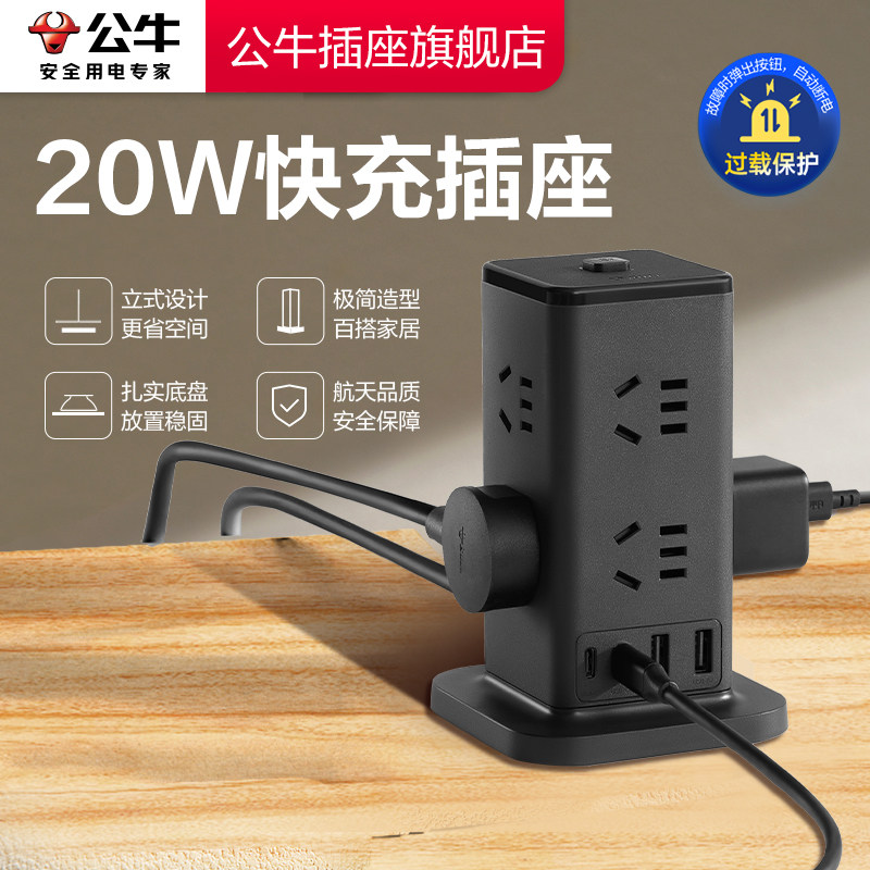 【国家3C认证】公牛品牌自营图片