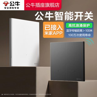 公牛智能开关官方旗舰店正品控制面板超薄语音操控已接入米家APP