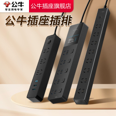 公牛插座官方旗舰店正品家用电竞机柜排插pdu插排插座插线板黑色