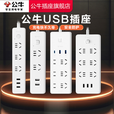 【插排宿舍用+3C安全认证】