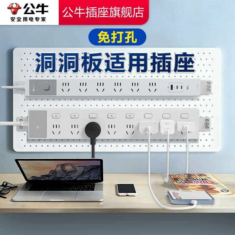 【国家3C认证】公牛品牌自营