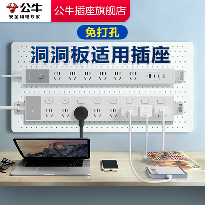 【国家3C认证】公牛品牌自营