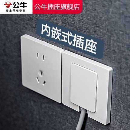 公牛插座隐藏插座嵌入式隐形插座内凹内嵌式插座冰箱五孔86型面板