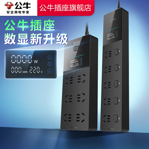 公牛自营数显抗电涌插座