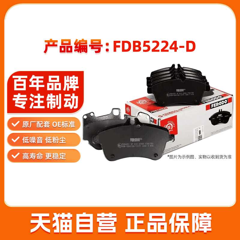 菲罗多后刹车片FDB5224-D适用于东风英菲尼迪QX50 2.0陶瓷材质