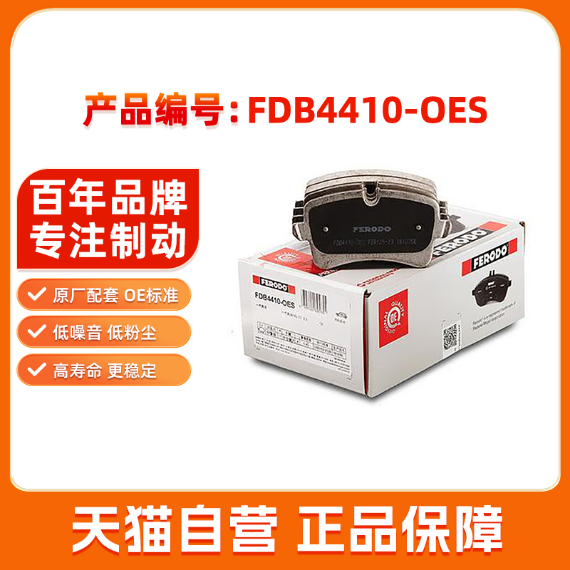 菲罗多后刹车片FDB4410-OES适用奥迪A6L C7/A5/A6Avant/A8L/辉昂