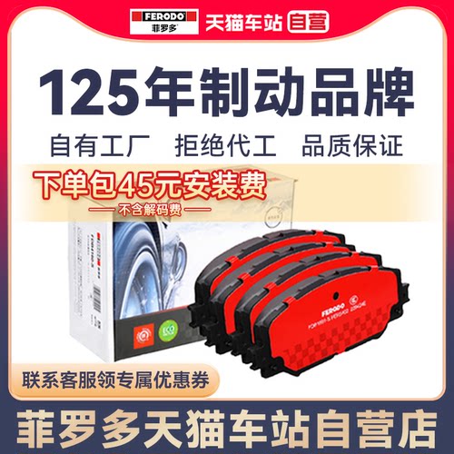 菲罗多后刹车片FDB4376-S适用宝马新5系X3 X4 520 525 陶瓷刹车片