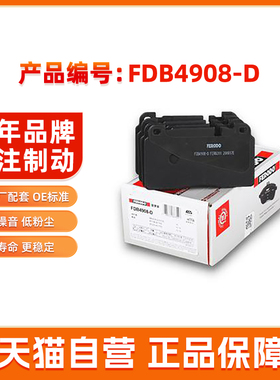 菲罗多前刹车片FDB4908-D适用奥迪A6Avant quattro/A7/Q5 四驱