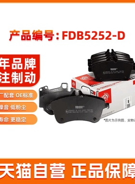 菲罗多前刹车片FDB5252-D适用于吉利星越1.5 2.0汽车陶瓷制动皮