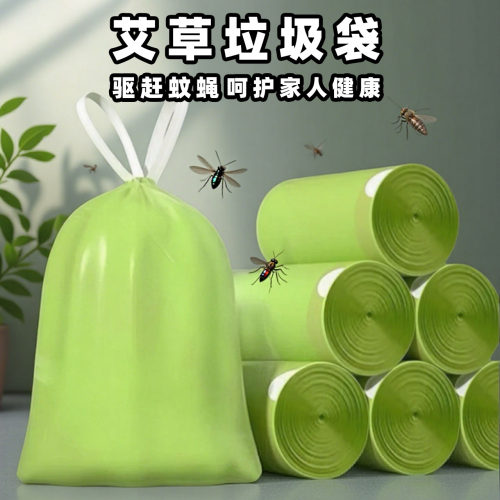 艾草驱蚊祛味免撕清洁垃圾袋