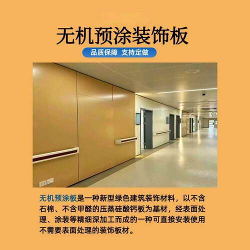 源头工厂洁机预m涂板A级防火医院医疗净板6m-1无GHT2mm抗菌环保饰