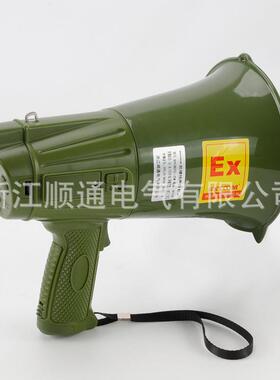 ABS声防BYS-35W水防爆手持喊话器BS-35W高音防爆Y扬器扩音器喇带